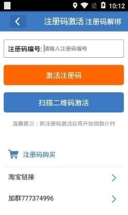 蓝枫方舟云助手图3