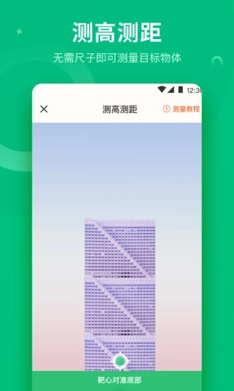 分贝测量工具截图4