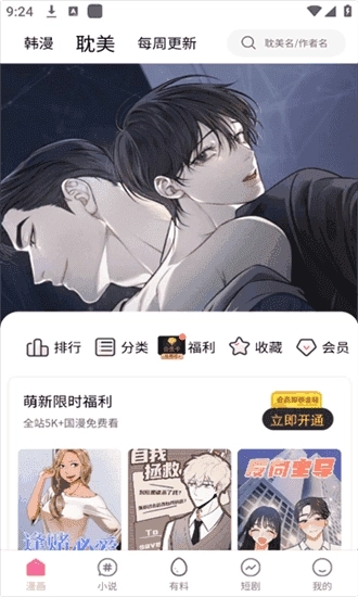 乐可漫画完整版图1