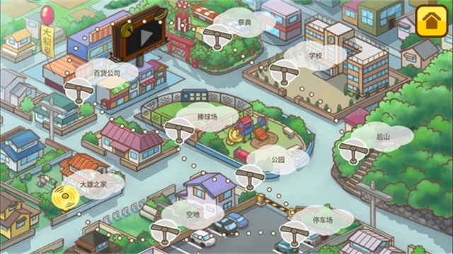 哆啦a梦修理工场(5)