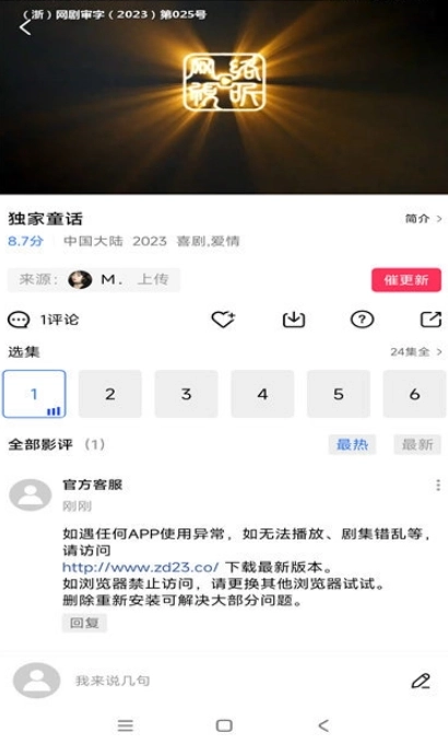 虾皮视频纯净版图2