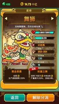功夫圣手最新版图4