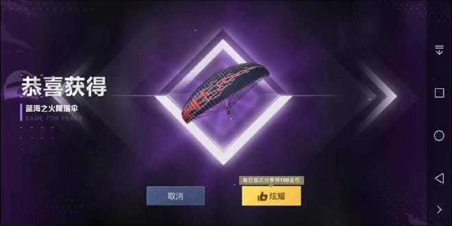 凌梦画质助手图2