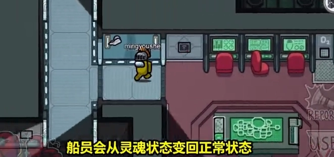 among us医生模式