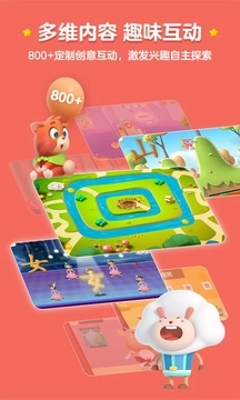 洪恩识字全课程免费版(2)