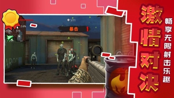 城市英雄射击2单机版
