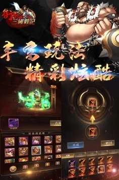 街机之三国战记图3