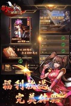 街机之三国战记图2