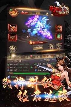 街机之三国战记图4