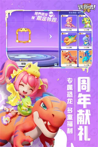 逃跑吧少年神明服最新版图3