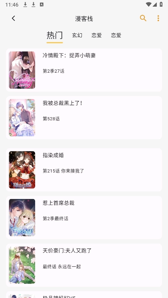 猫番阅读最新版图2