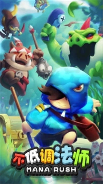 不低调法师 不低调法师