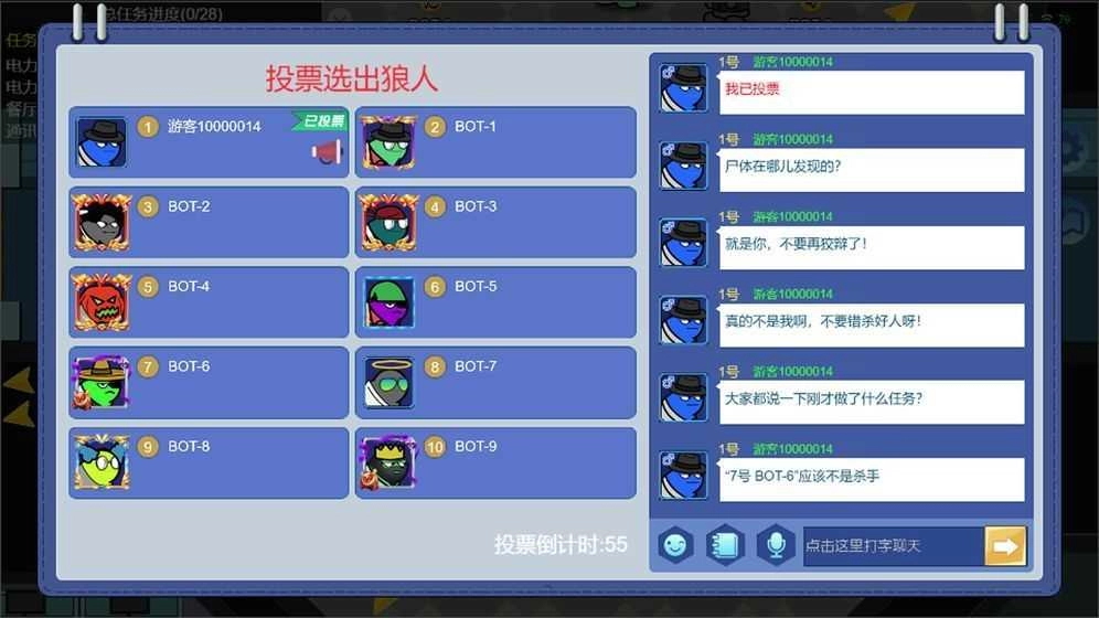 狼人计划图3