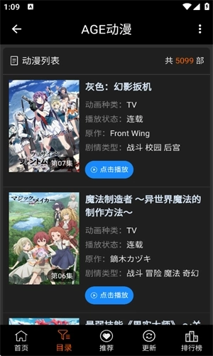 age动漫无广告版图3