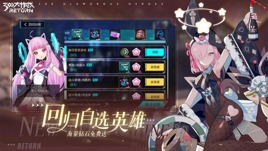 300大作战最新版