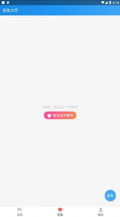 互推盒子安卓版