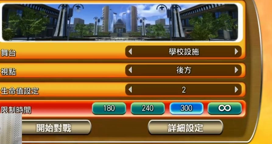 假面骑士巅峰乱斗中文版(2)