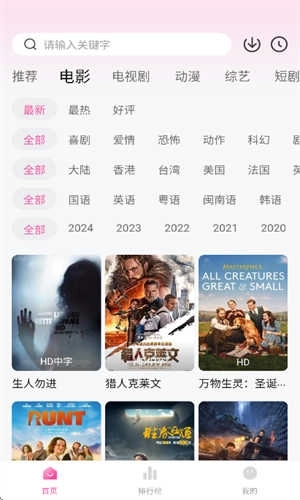 追剧喵去广告版