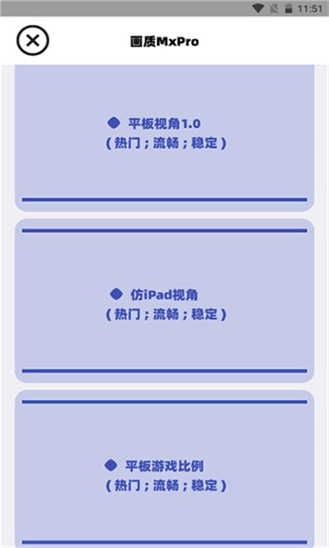 画质mxpro免费版-图5