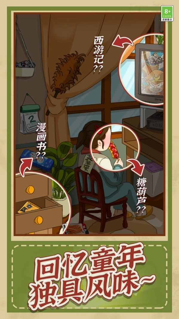 神奇侦探大冒险(1)