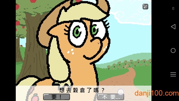 小马国的禁止事项手机版(4)