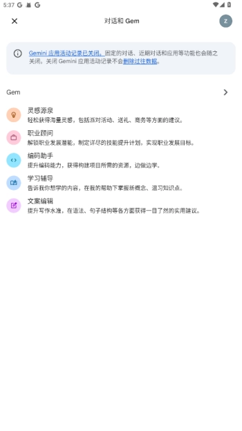 Gemini-图1