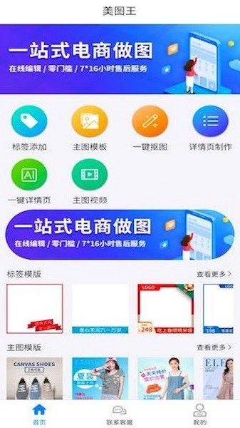 美图王-图3