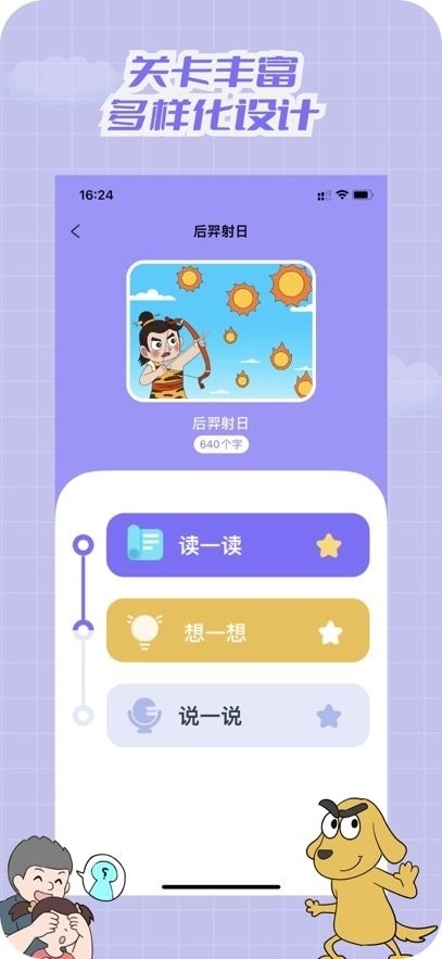 适趣文常知识图2