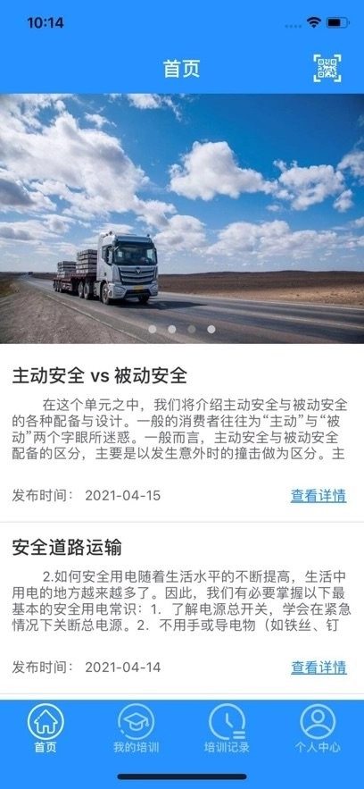 道安易学正式版