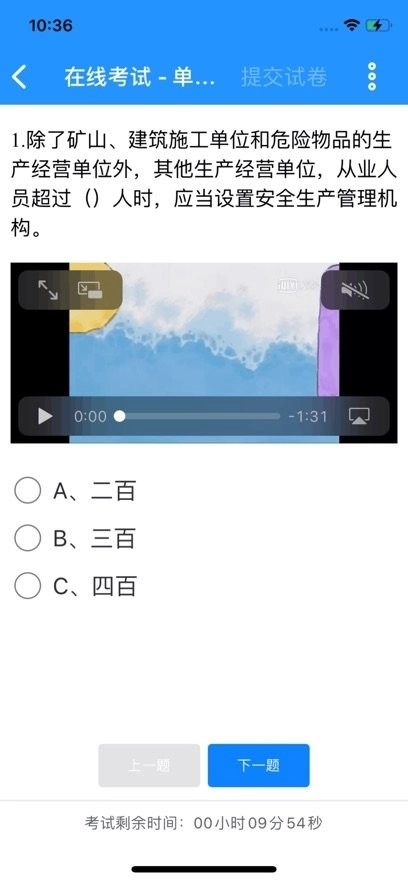 道安易学正式版
