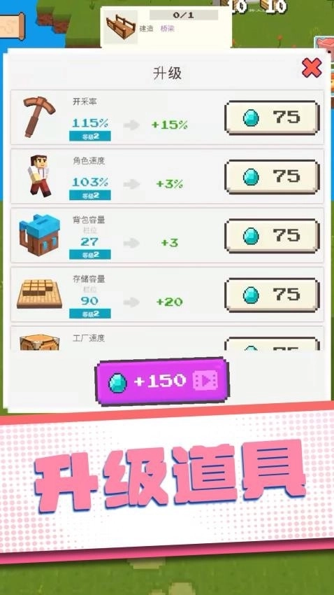 方块推推乐游戏(3)