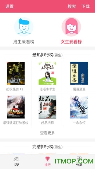 小说之家软件图1