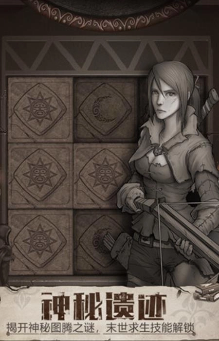 荒野日记手机版(1)