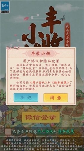 丰收小镇红包版图1