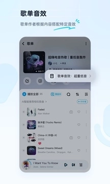 酷狗音乐2026免费版图4