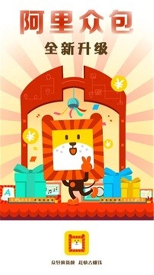 阿里众包图1