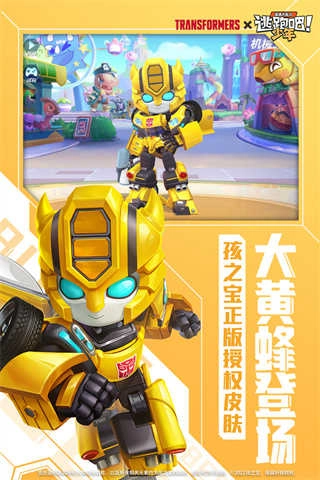 逃跑吧少年神明服最新版图4