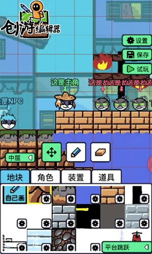 创游编辑器图2