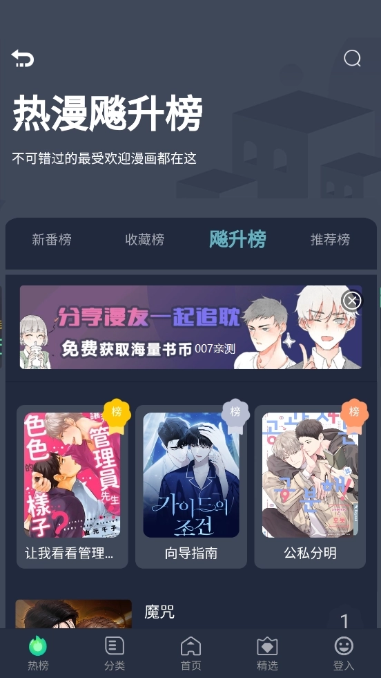 乐可漫画最新版
