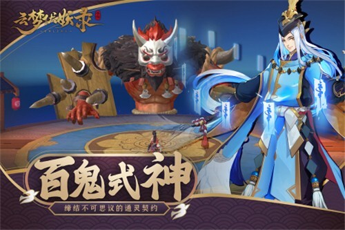 云梦伏妖录中文版图5