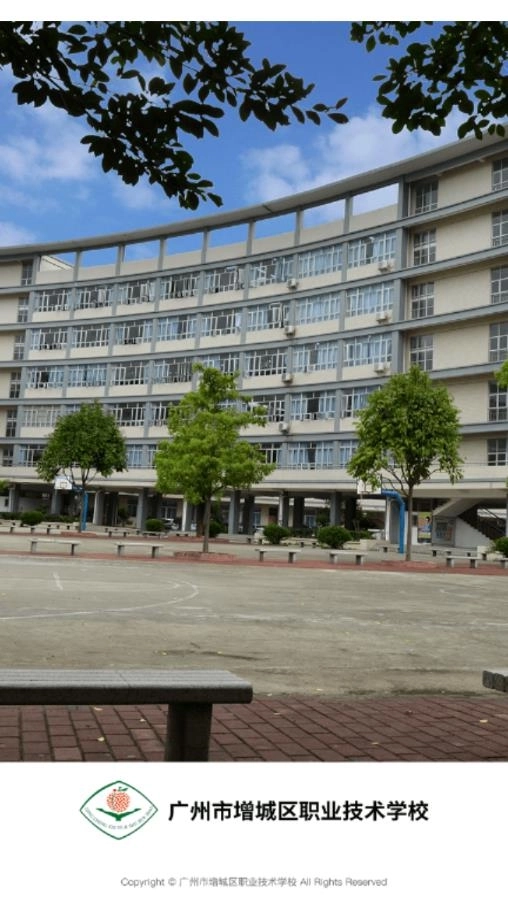 增城职校移动校园图4