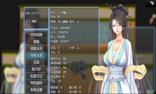绯色修仙录冷狐版图4