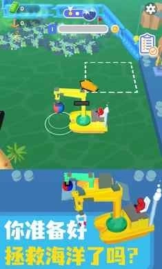 海洋清洁工游戏