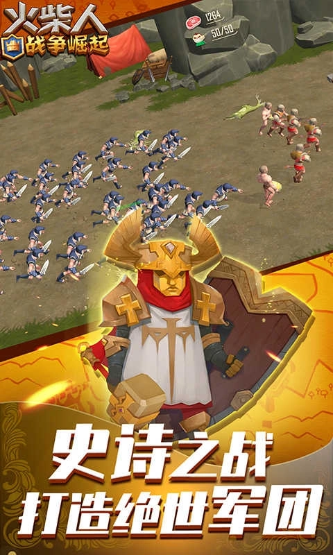 火柴人战争崛起图3