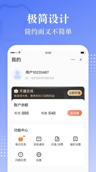 青盐读书免费版最新版图3