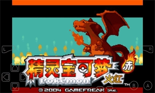 口袋妖怪永恒之焱XYZ神兽版