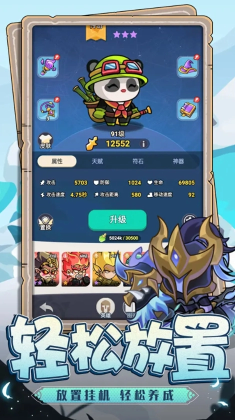 神将图3