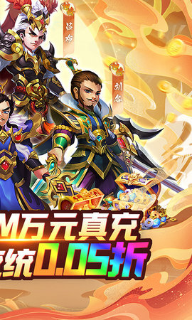 谋天下经典版图2