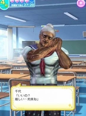 纯爱婆婆学园(3)