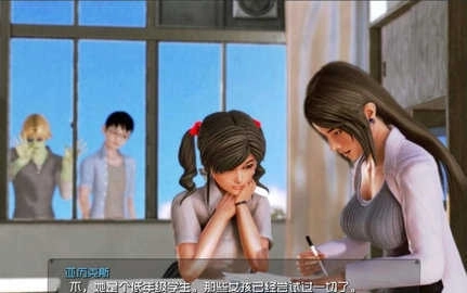 我的学园生活汉化版